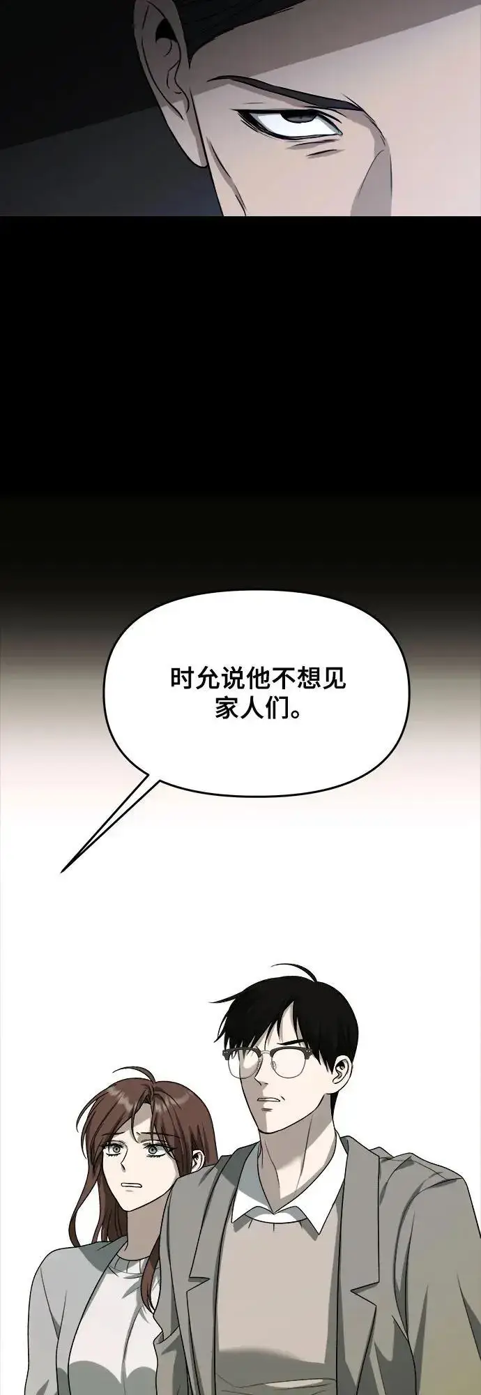 漫画《从梦到自由》第108话第72张图