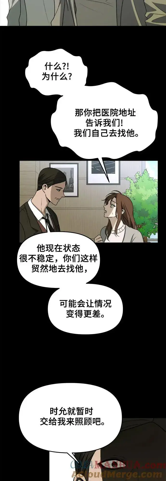 漫画《从梦到自由》第108话第73张图