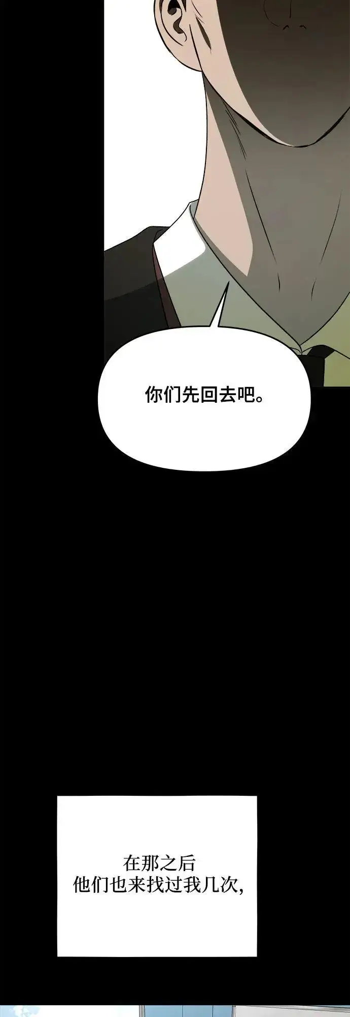 漫画《从梦到自由》第108话第74张图