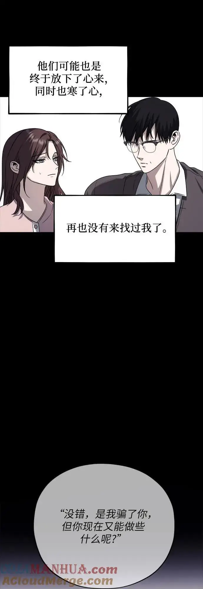 漫画《从梦到自由》第108话第76张图