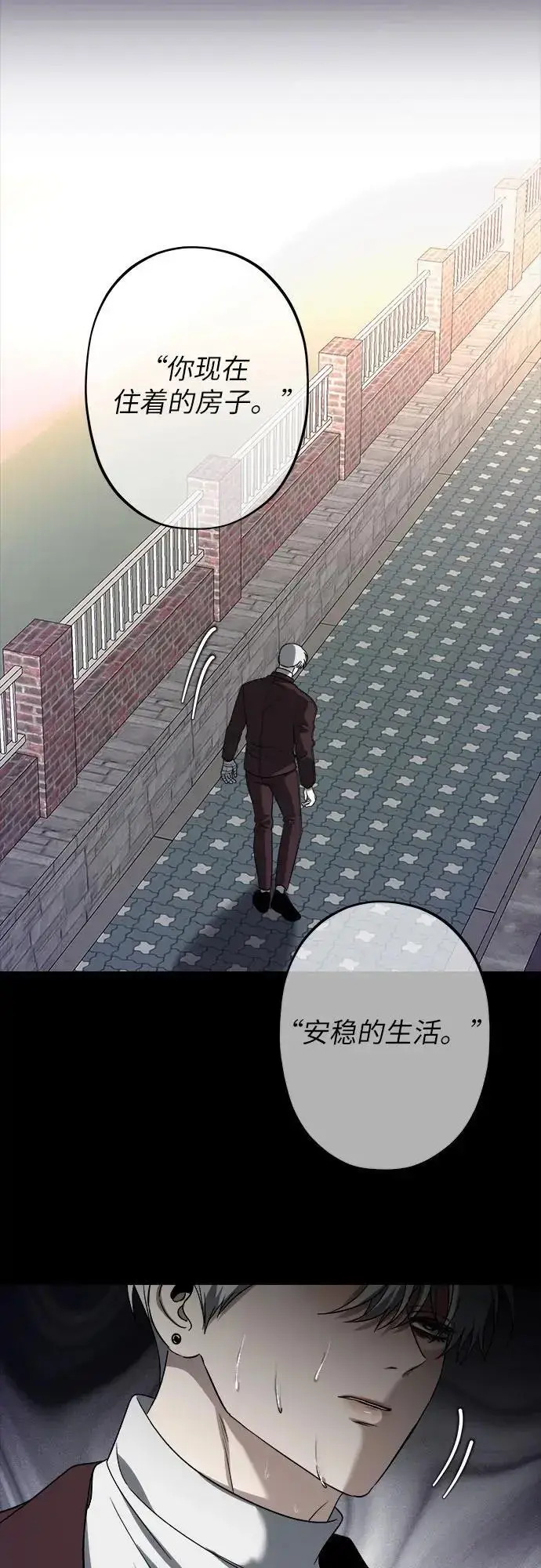 漫画《从梦到自由》第108话第77张图