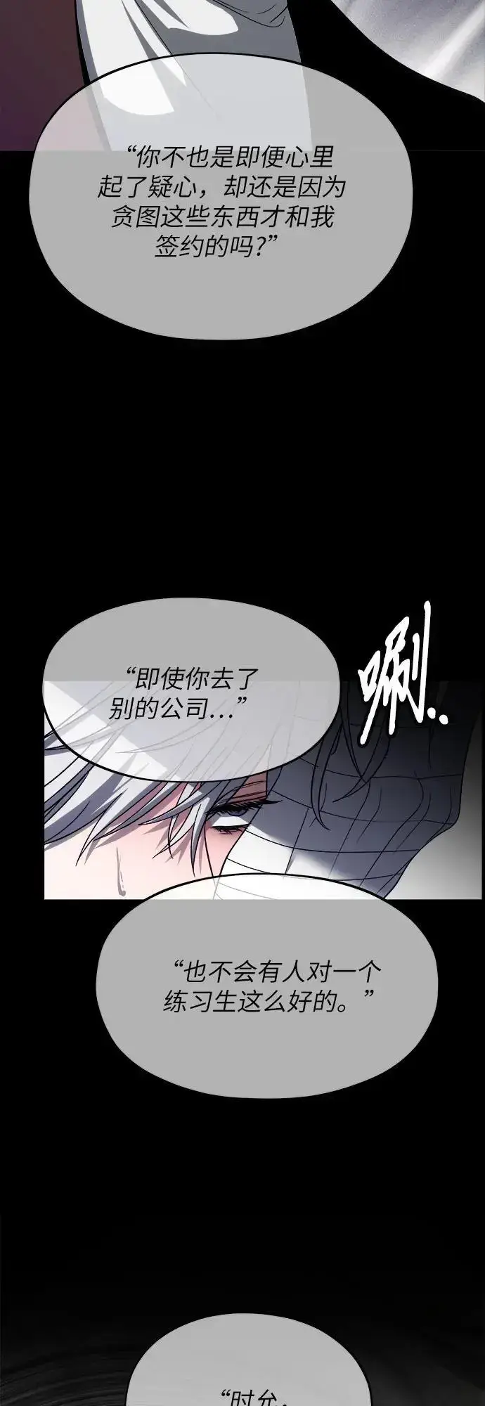 漫画《从梦到自由》第108话第78张图