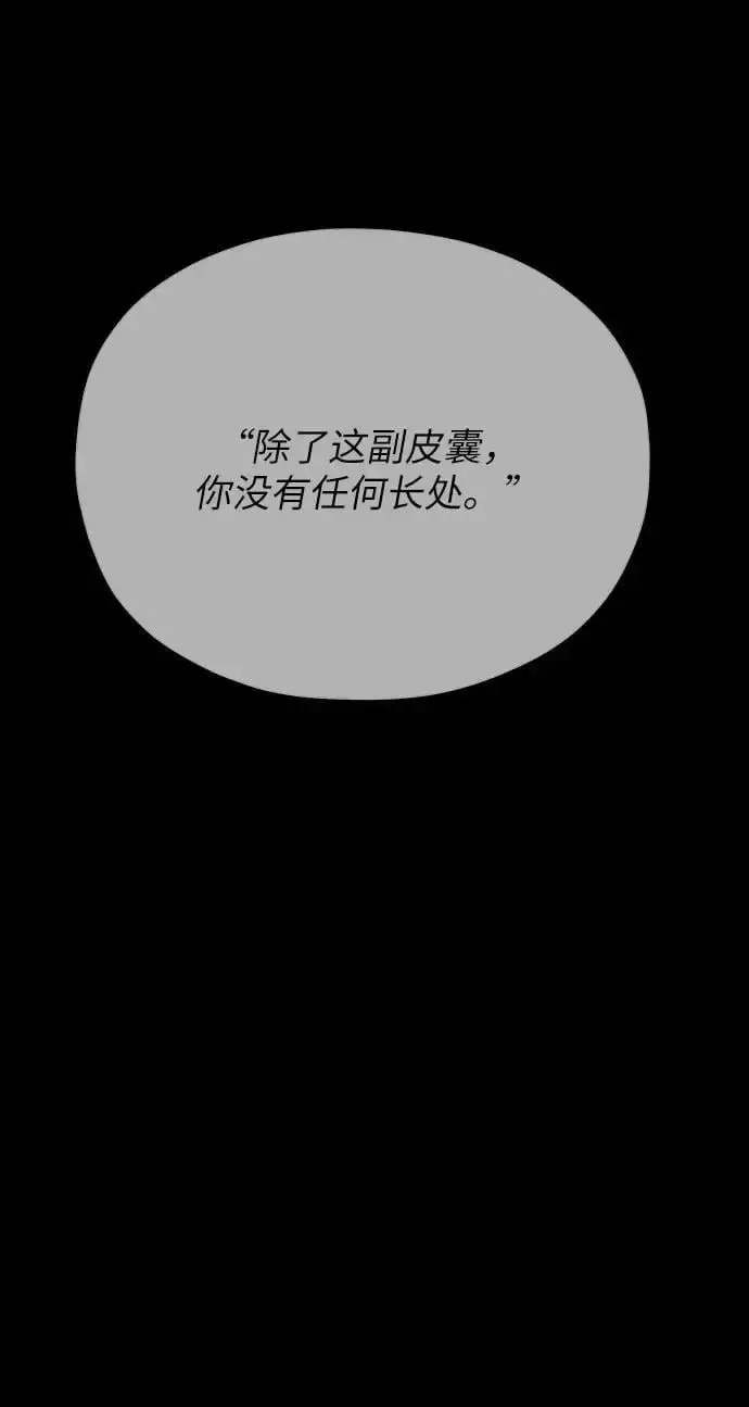 漫画《从梦到自由》第108话第80张图