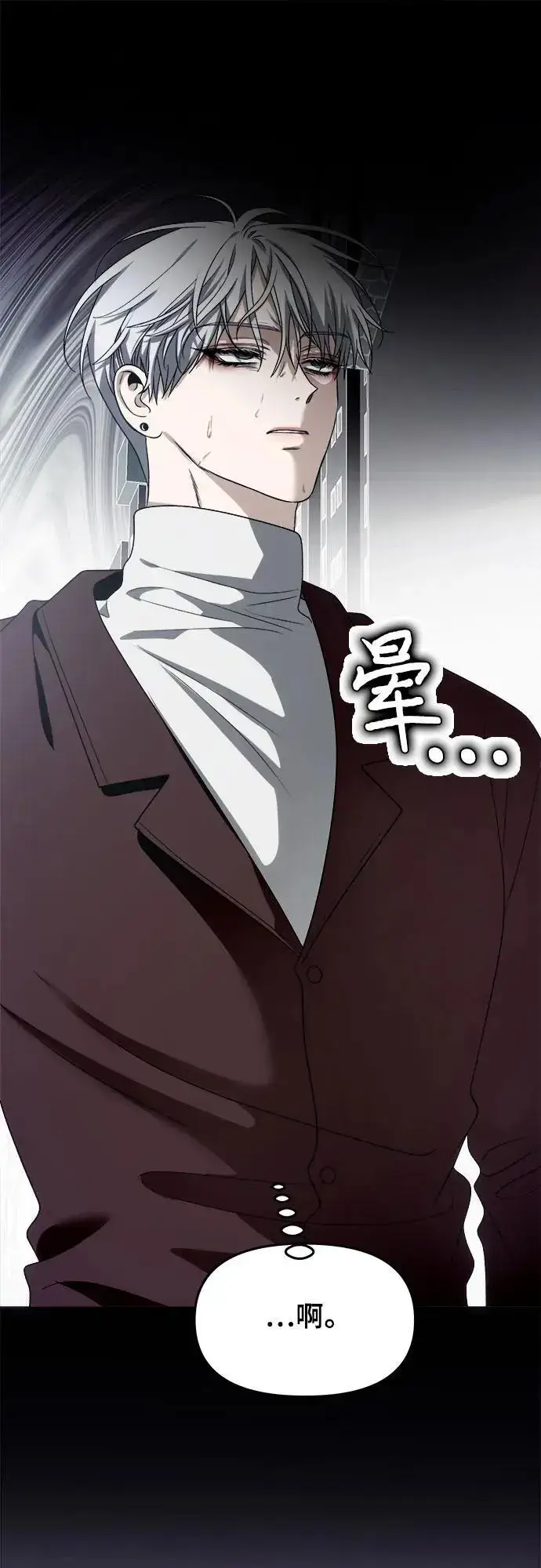 漫画《从梦到自由》第108话第81张图