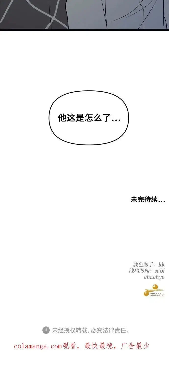 漫画《从梦到自由》第108话第84张图