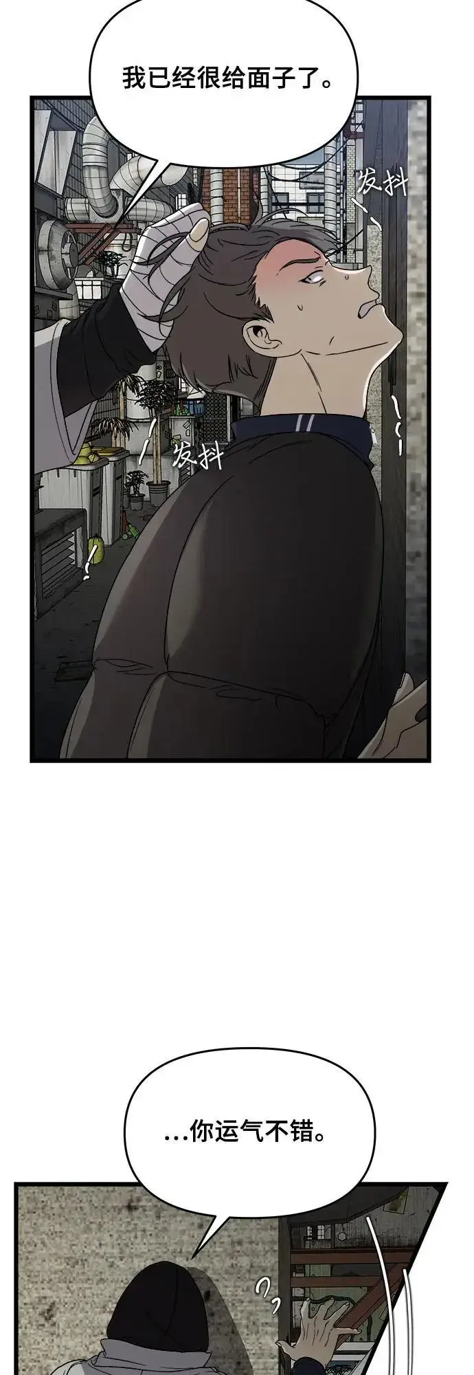 漫画《从梦到自由》第108话第9张图