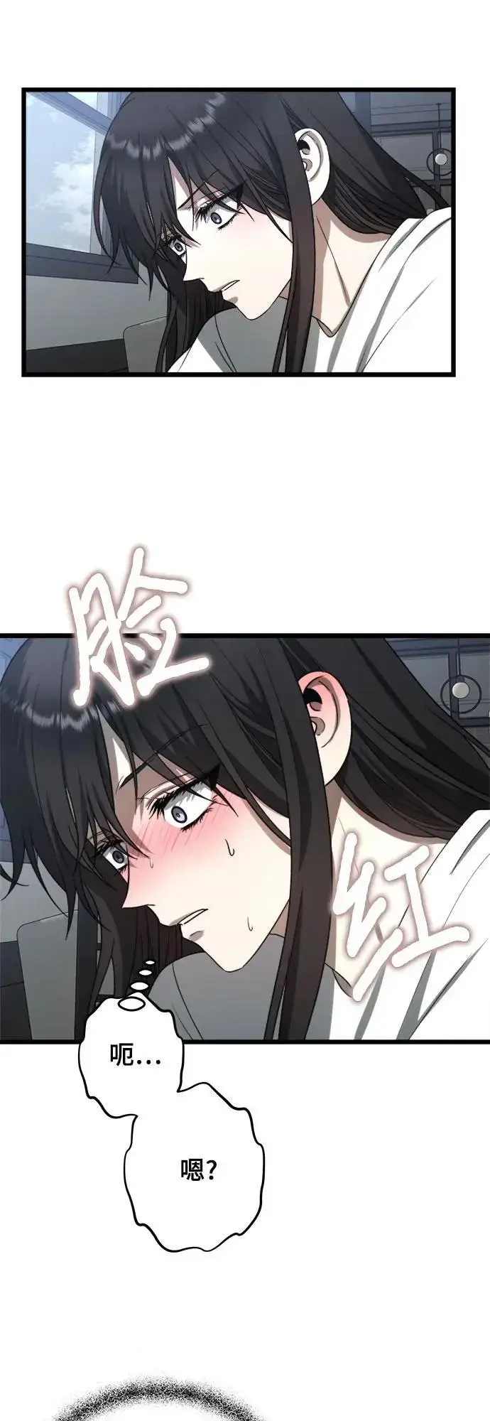 漫画《从梦到自由》第109话第12张图