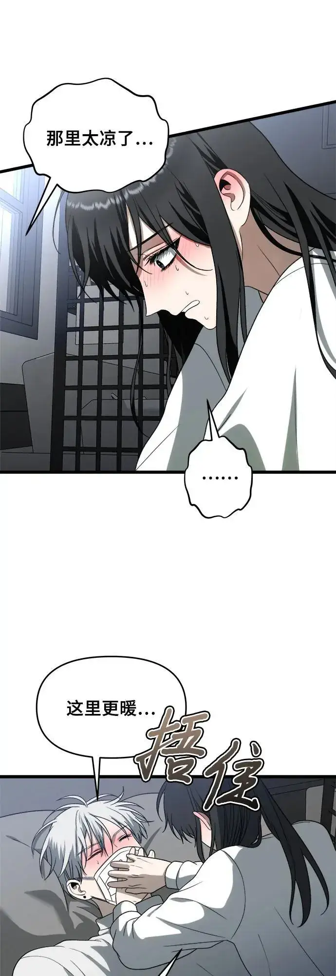 漫画《从梦到自由》第109话第14张图