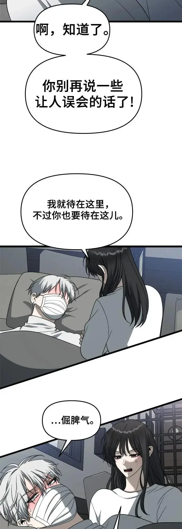 漫画《从梦到自由》第109话第15张图