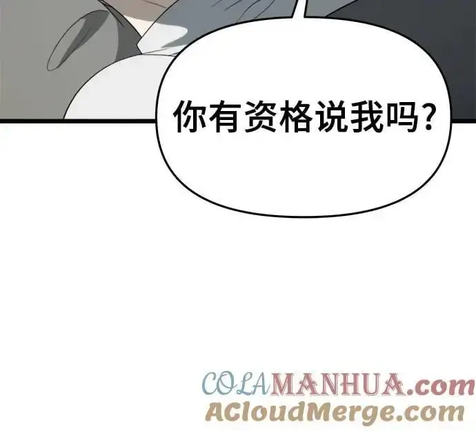 漫画《从梦到自由》第109话第16张图