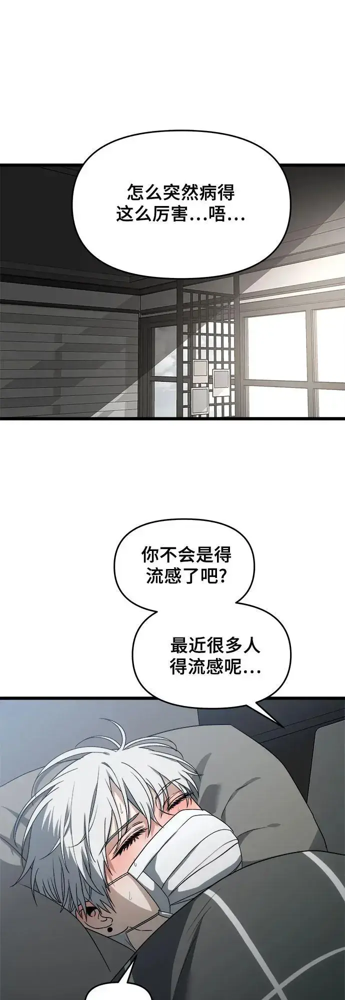 漫画《从梦到自由》第109话第2张图