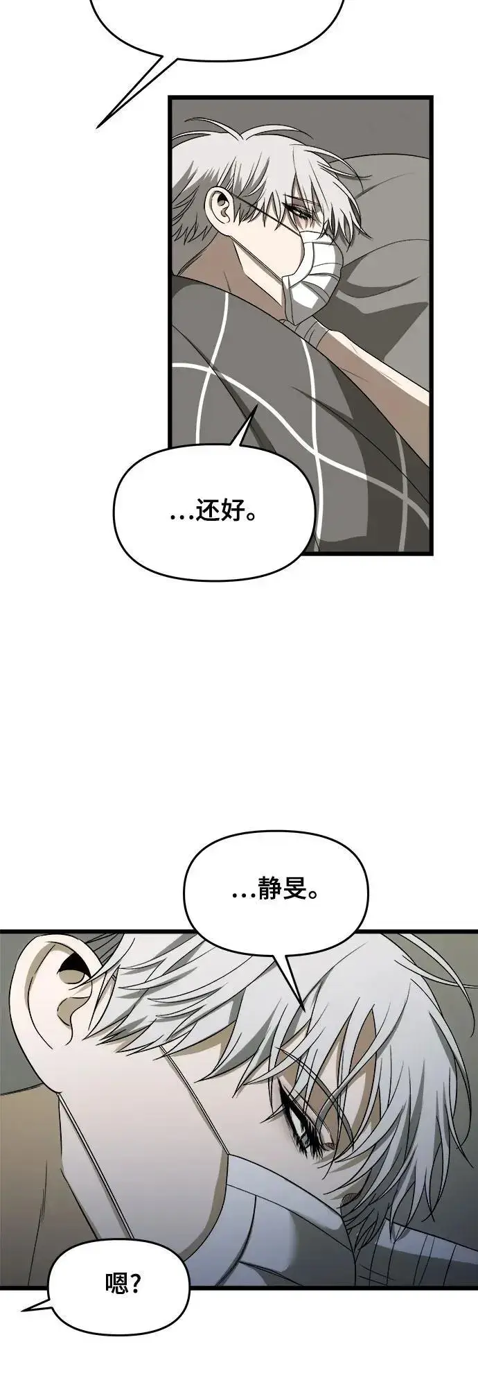 漫画《从梦到自由》第109话第20张图