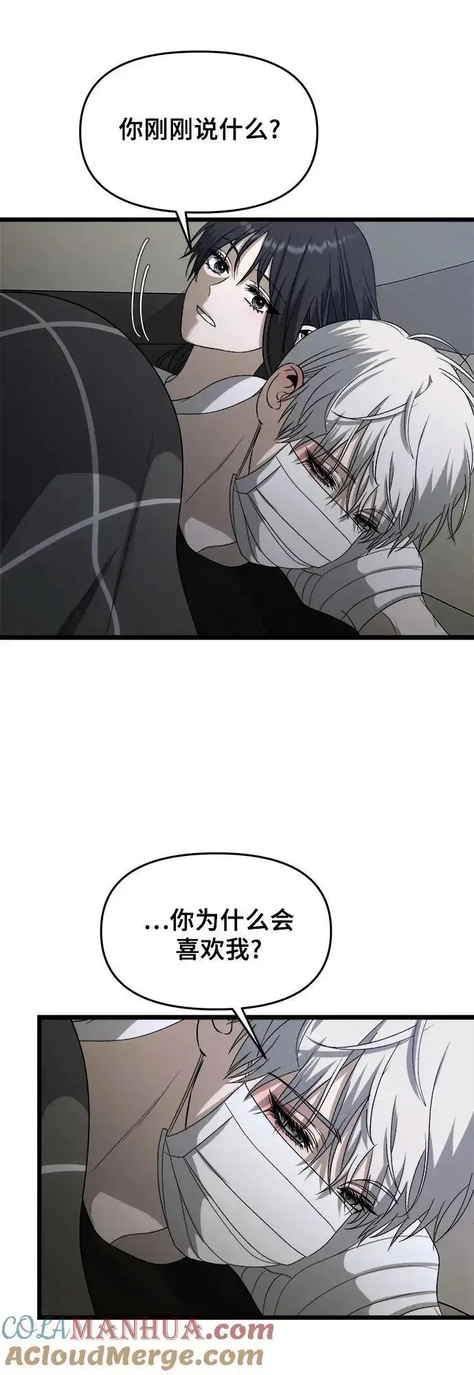 漫画《从梦到自由》第109话第22张图