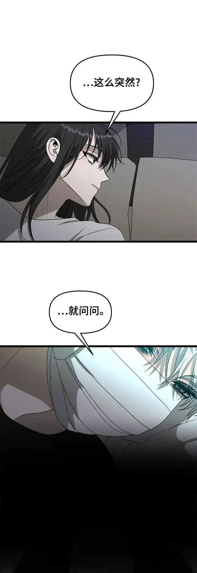 漫画《从梦到自由》第109话第23张图