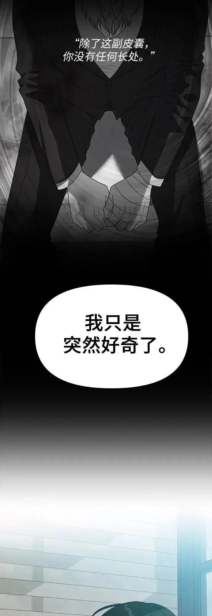 漫画《从梦到自由》第109话第24张图