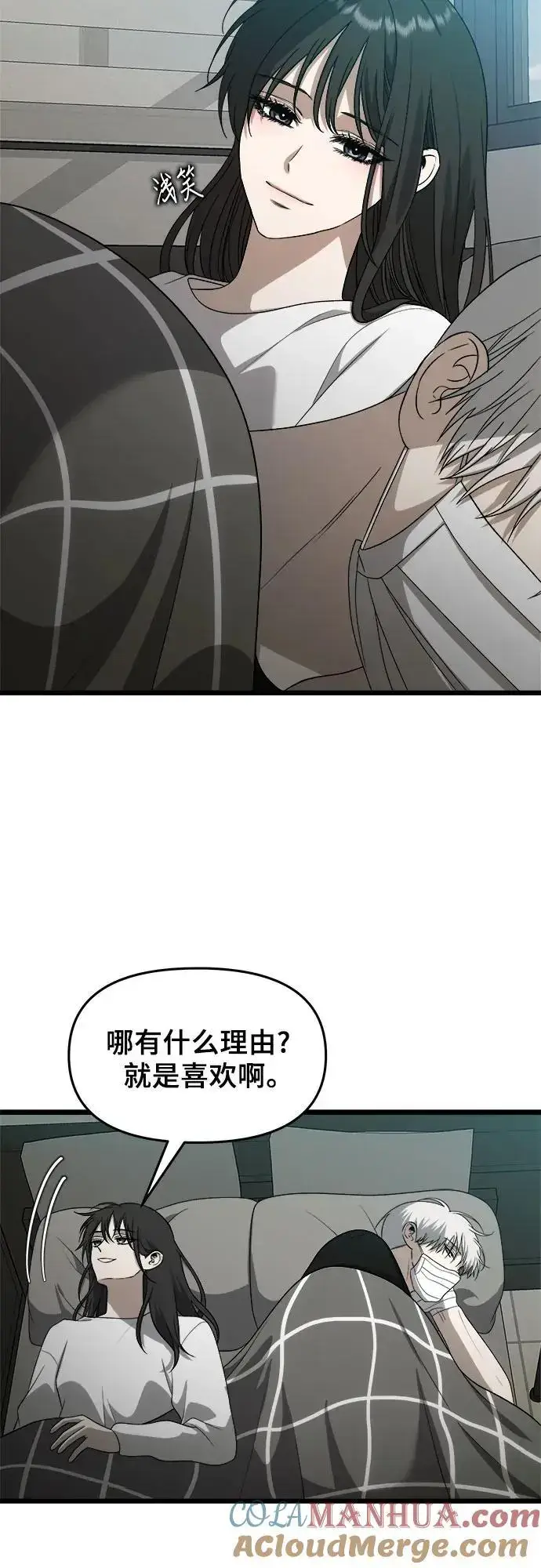 漫画《从梦到自由》第109话第25张图