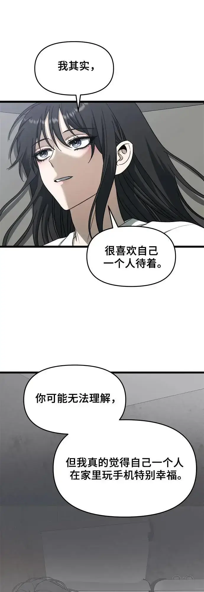 漫画《从梦到自由》第109话第27张图