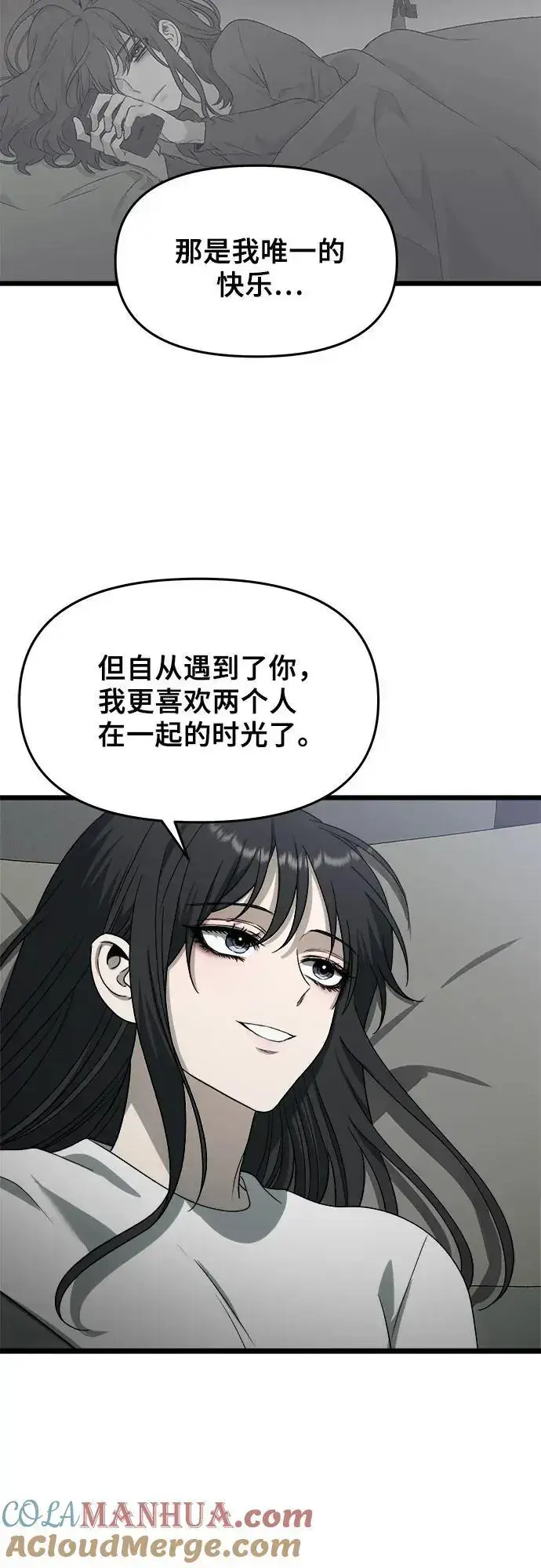 漫画《从梦到自由》第109话第28张图