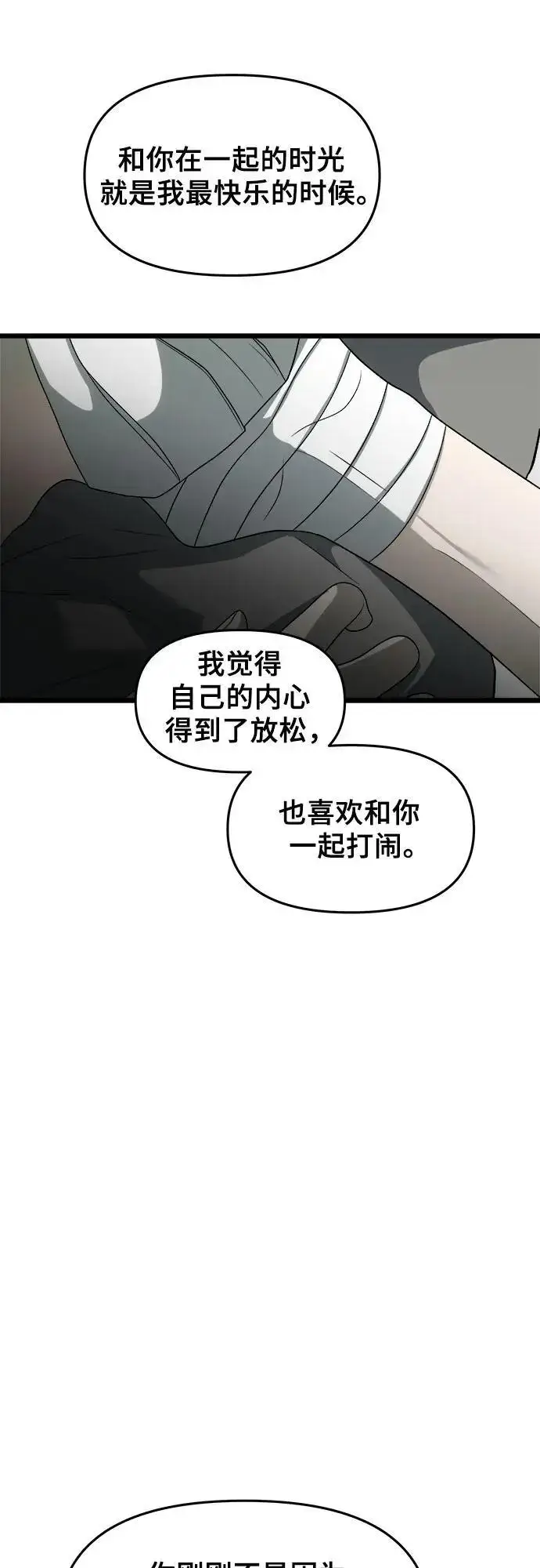 漫画《从梦到自由》第109话第29张图
