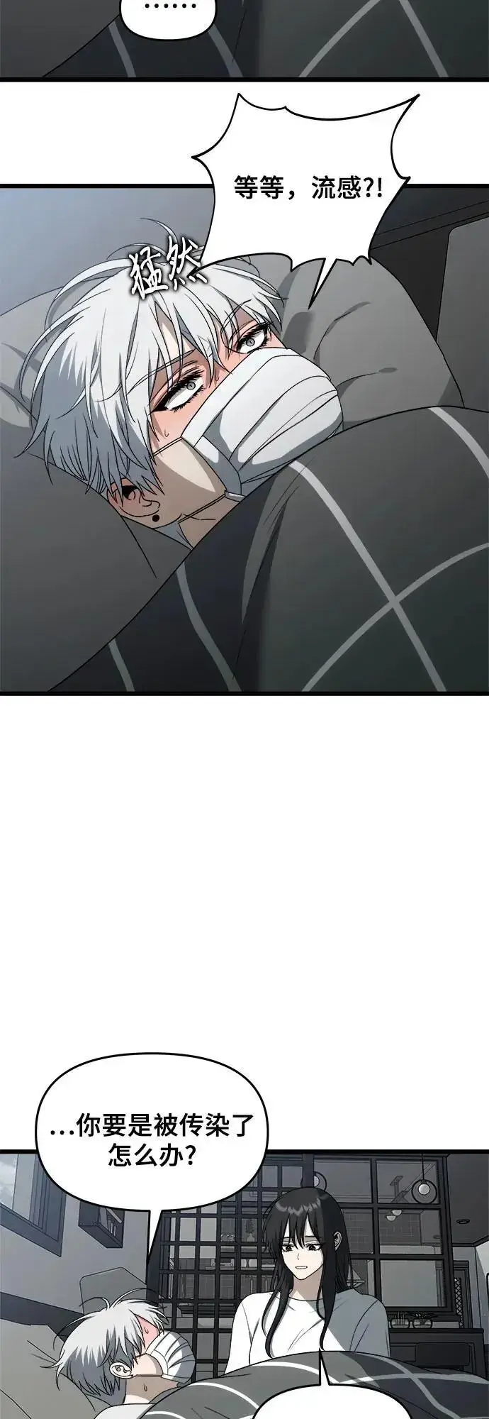 漫画《从梦到自由》第109话第3张图