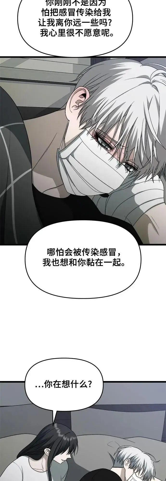 漫画《从梦到自由》第109话第30张图