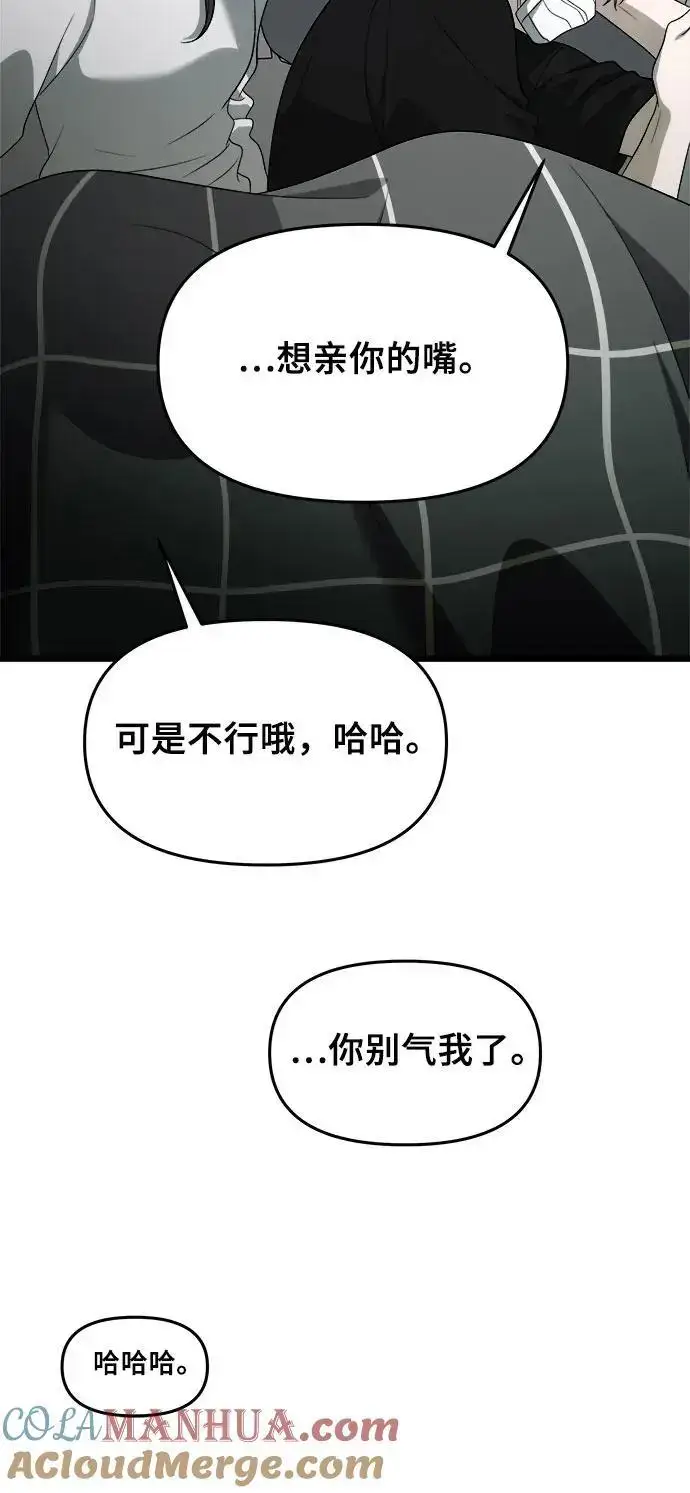 漫画《从梦到自由》第109话第31张图