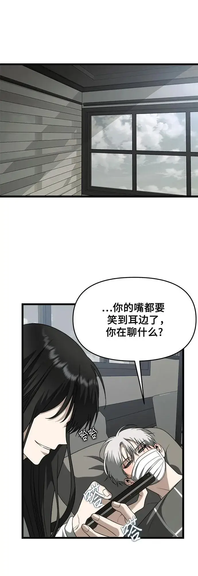 漫画《从梦到自由》第109话第32张图