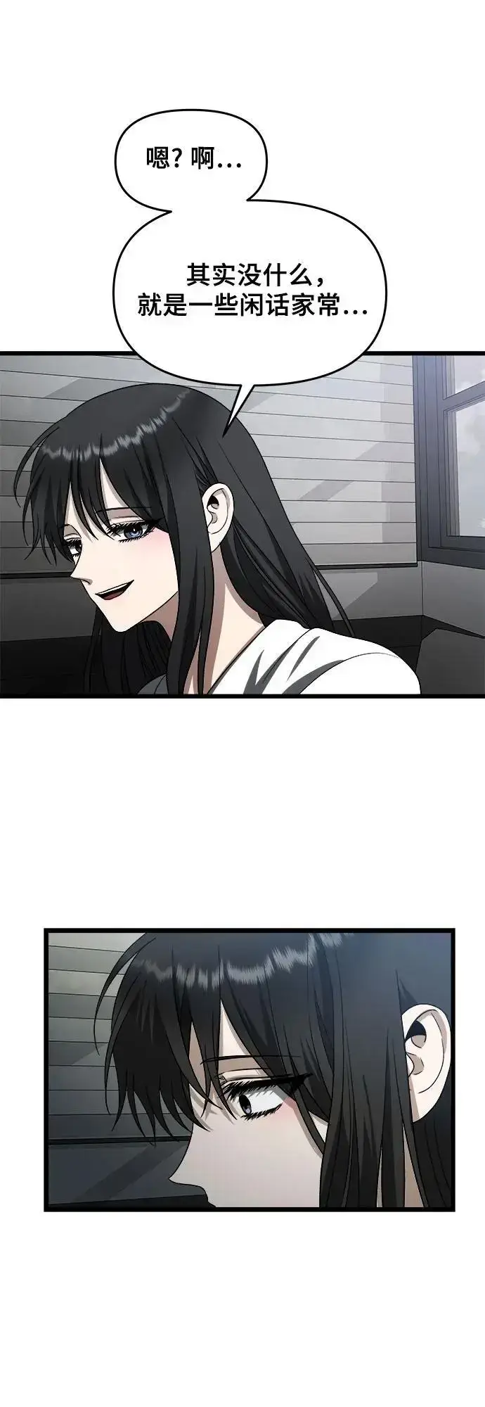 漫画《从梦到自由》第109话第33张图