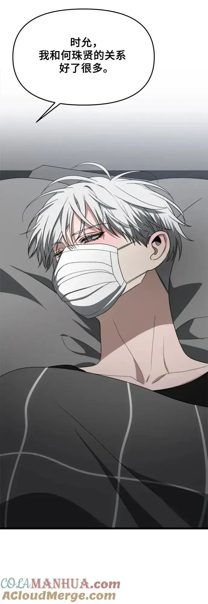 漫画《从梦到自由》第109话第34张图