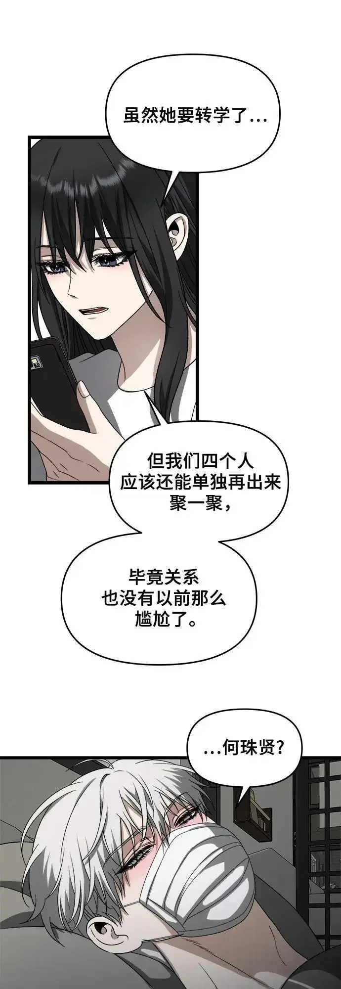 漫画《从梦到自由》第109话第35张图