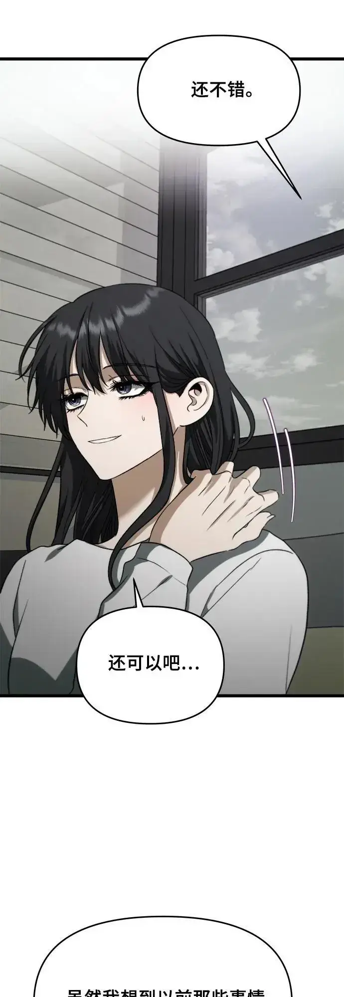 漫画《从梦到自由》第109话第39张图