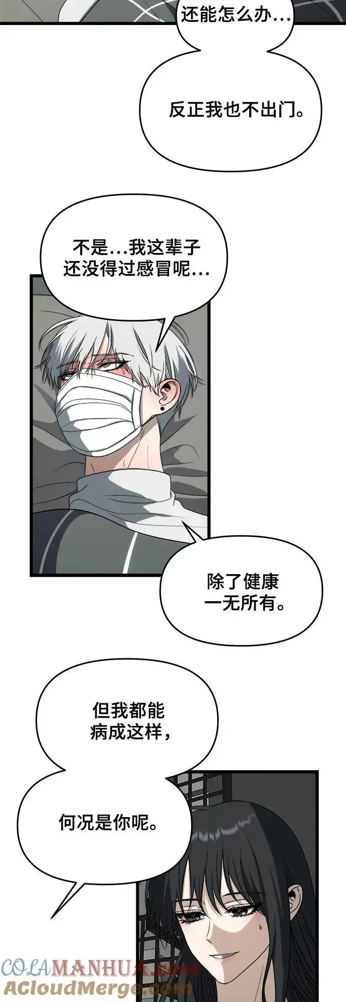 漫画《从梦到自由》第109话第4张图