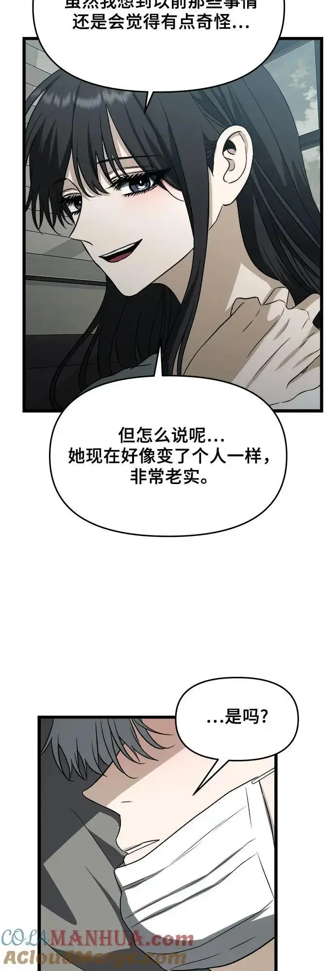 漫画《从梦到自由》第109话第40张图