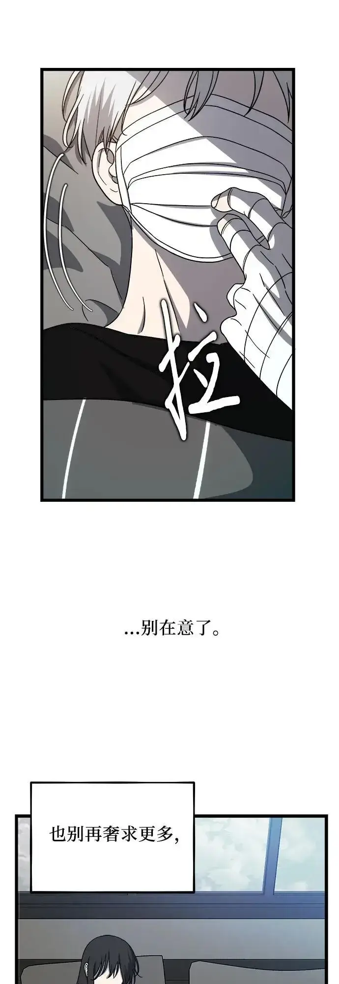 漫画《从梦到自由》第109话第42张图