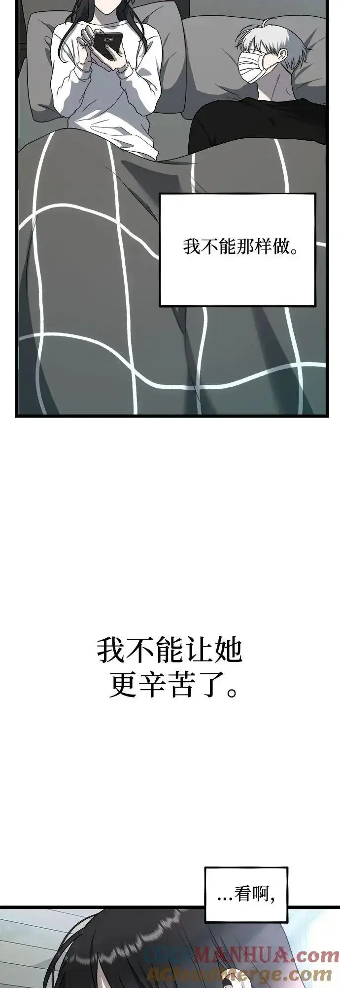 漫画《从梦到自由》第109话第43张图