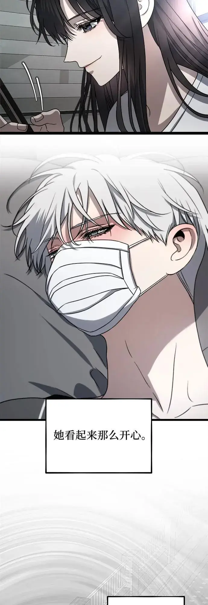 漫画《从梦到自由》第109话第44张图