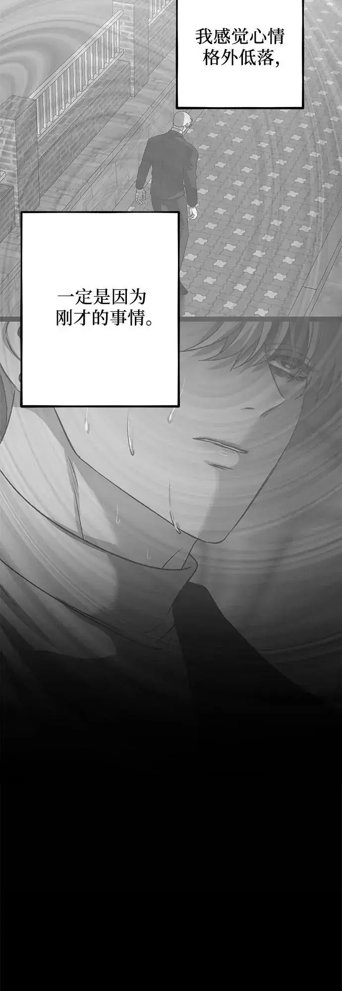 漫画《从梦到自由》第109话第45张图