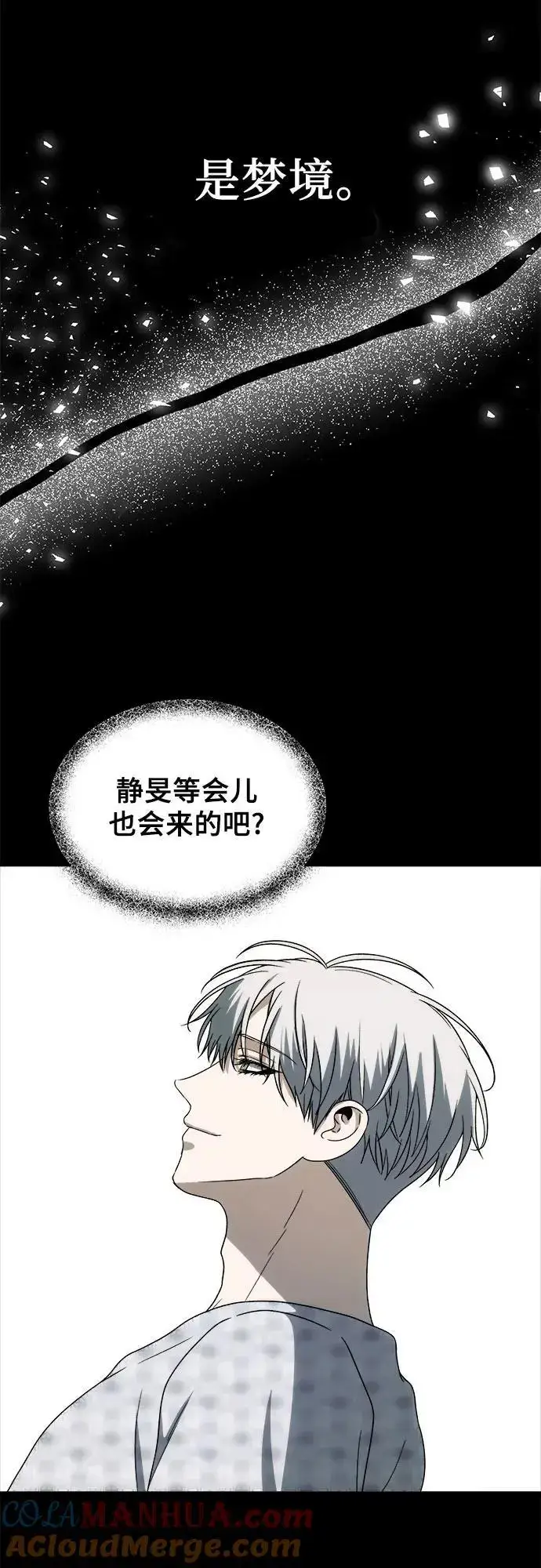 漫画《从梦到自由》第109话第49张图