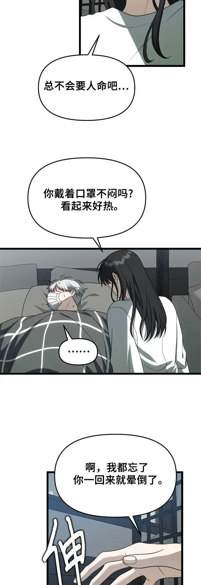 漫画《从梦到自由》第109话第5张图