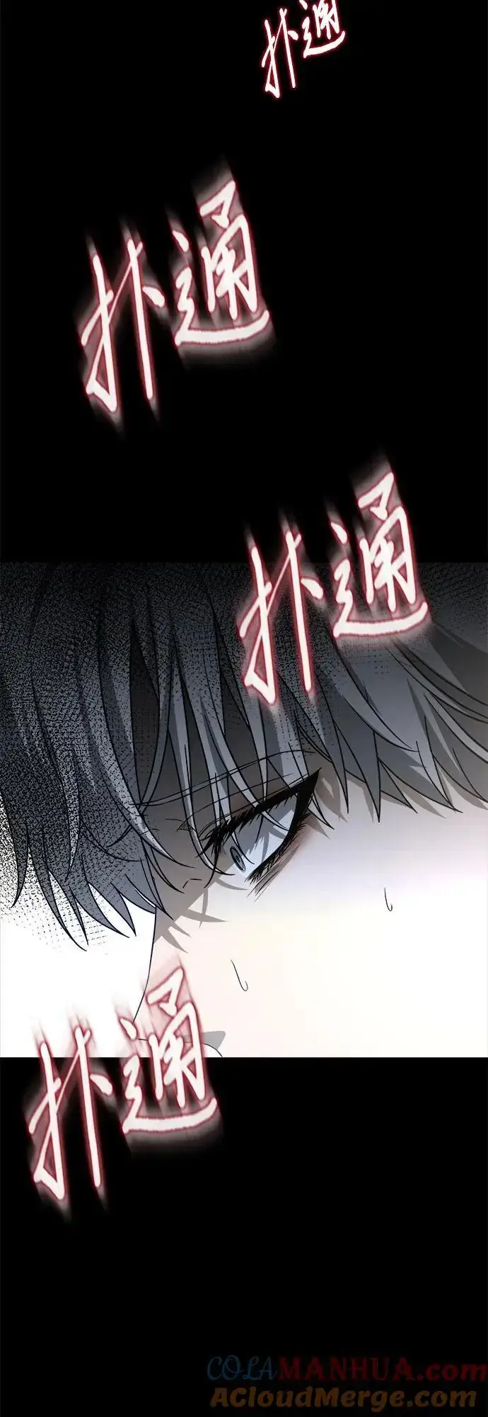 漫画《从梦到自由》第109话第55张图
