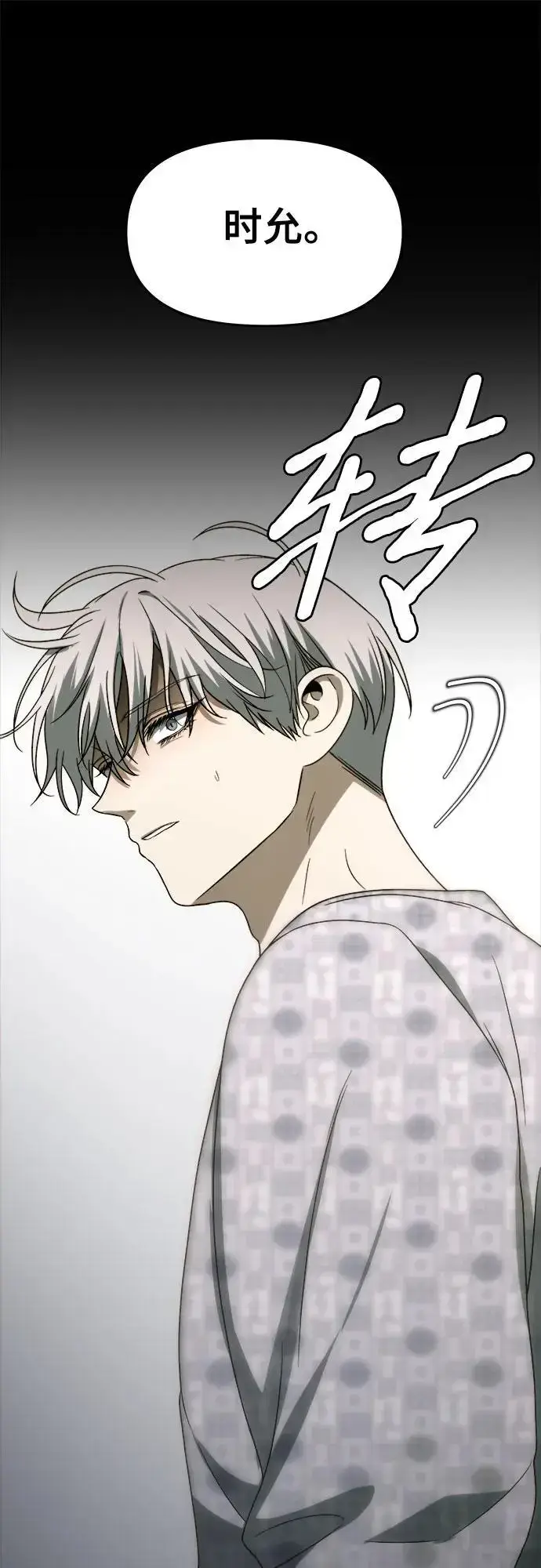 漫画《从梦到自由》第109话第57张图