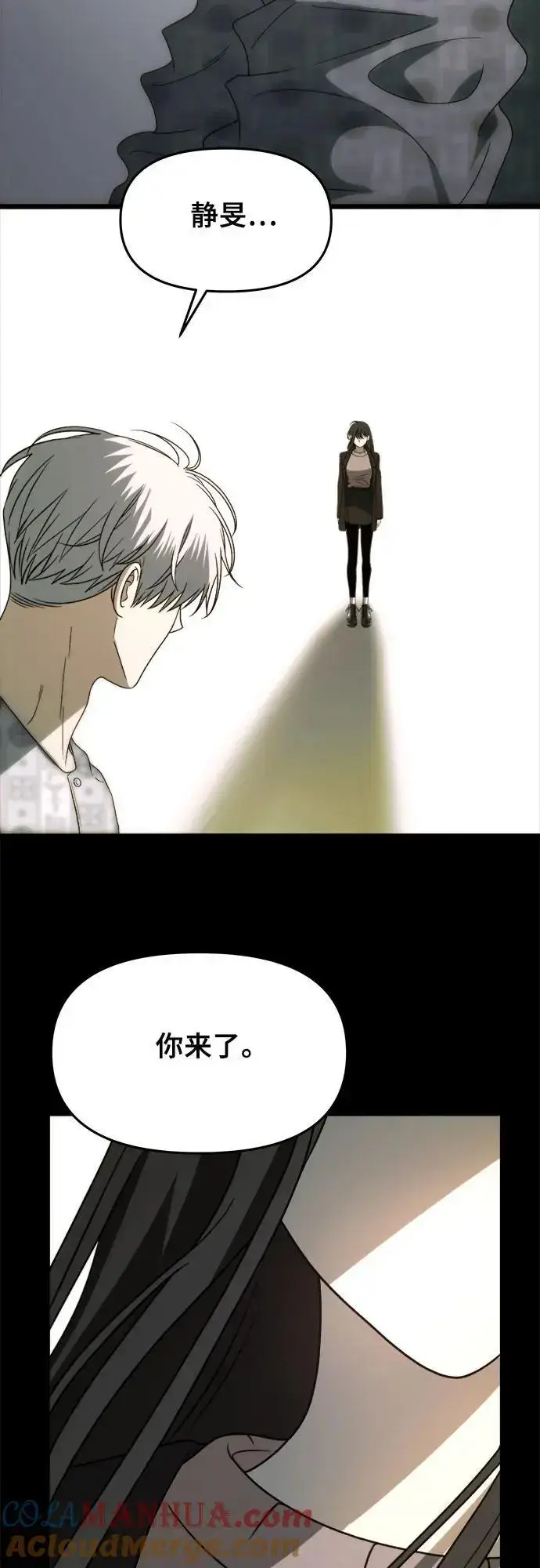 漫画《从梦到自由》第109话第58张图