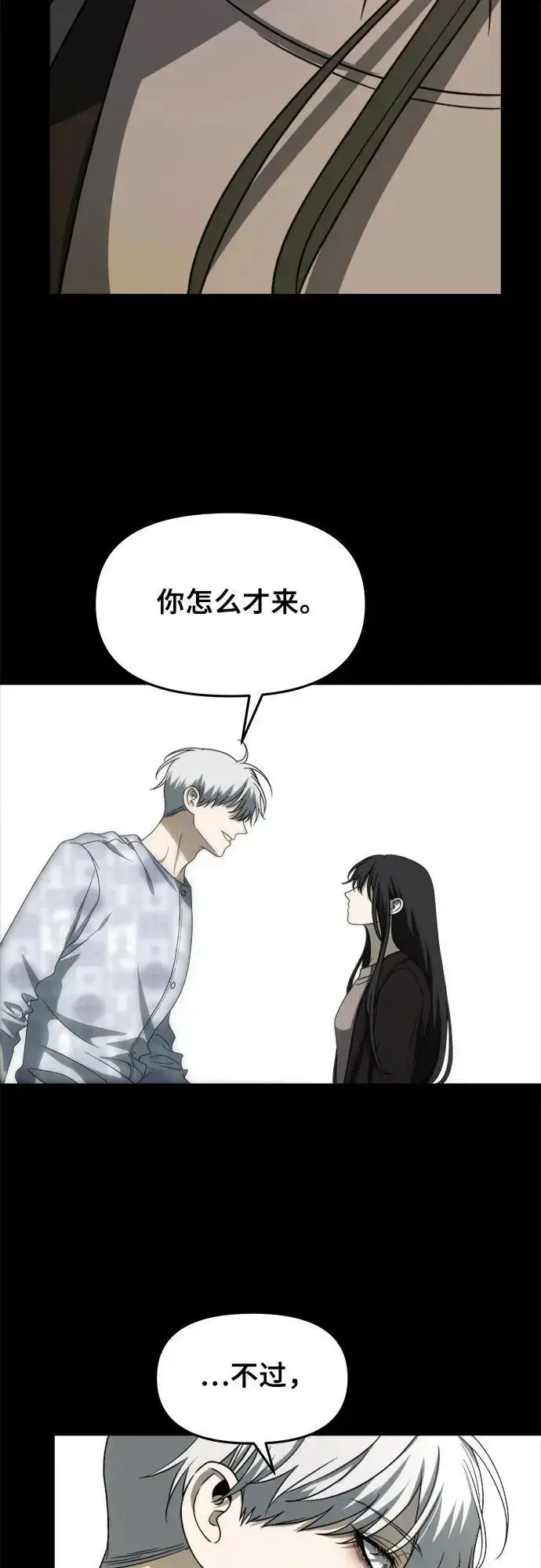 漫画《从梦到自由》第109话第59张图