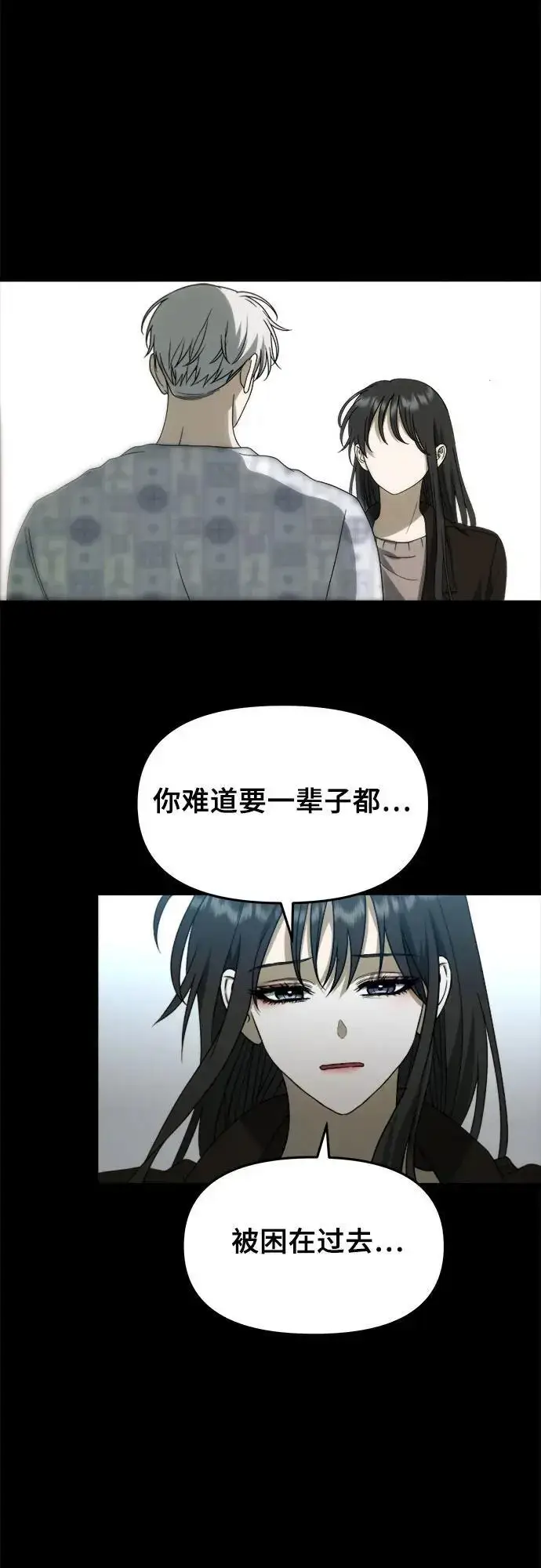 漫画《从梦到自由》第109话第63张图