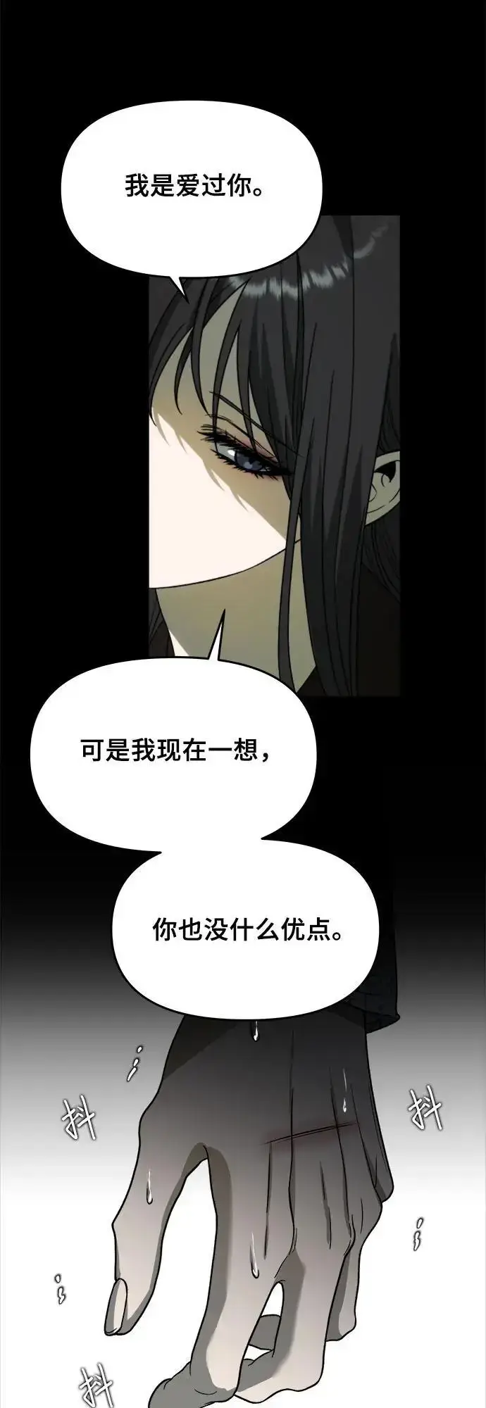 漫画《从梦到自由》第109话第65张图