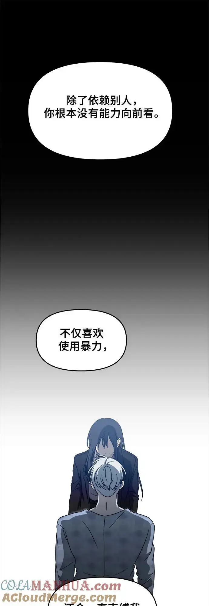 漫画《从梦到自由》第109话第67张图