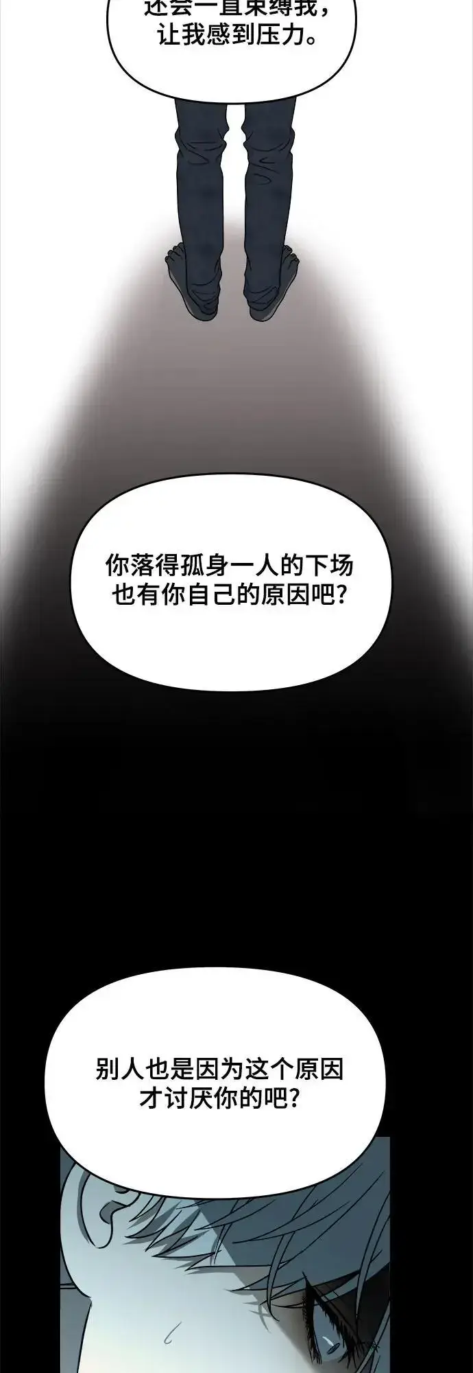 漫画《从梦到自由》第109话第68张图