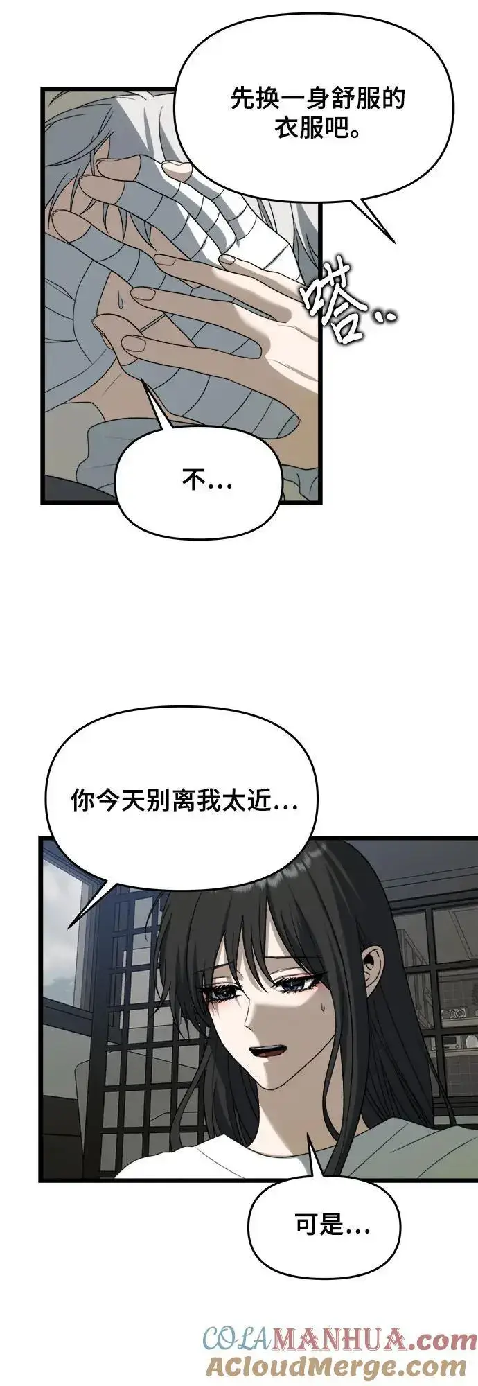 漫画《从梦到自由》第109话第7张图