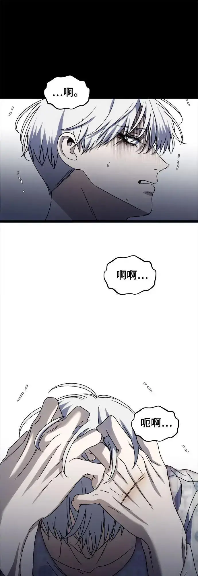 漫画《从梦到自由》第109话第72张图
