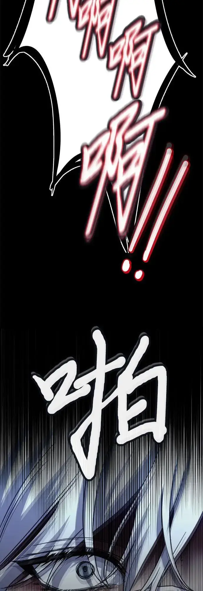 漫画《从梦到自由》第109话第74张图